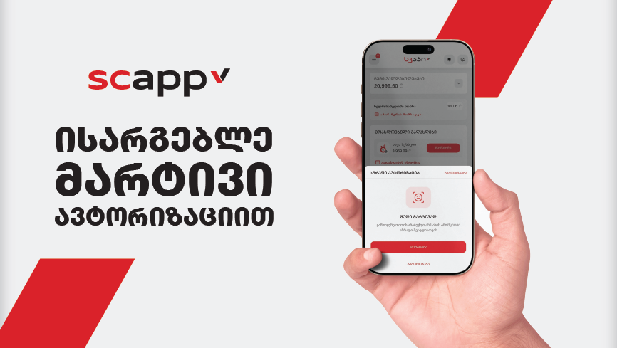 Quick Authorization_Scapp