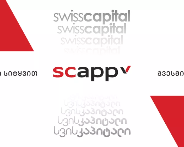 swiss capital - scapp 